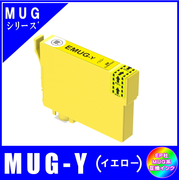 MUG-Y エプソン 互換インク マグカップ対応 イエロー ICチップ付 単品販売 メール便発送拍卖