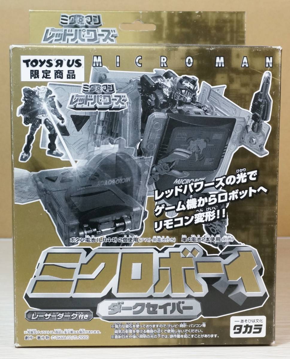 【新品】ミクロマン トイザらス限定 ミクロボーイ ダークセイバー拍卖