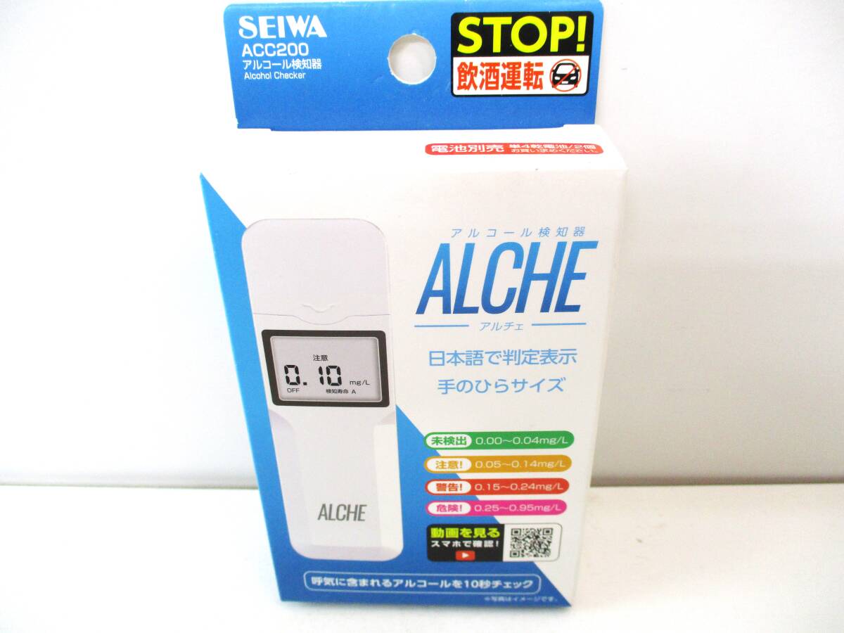★セイワ(SEIWA)★アルコール検知器/ALCHE (アルチェ)アルコールチェッカー/ACC200★日本語表示/ワンタッチ測定器/手のひらサイズ★拍卖