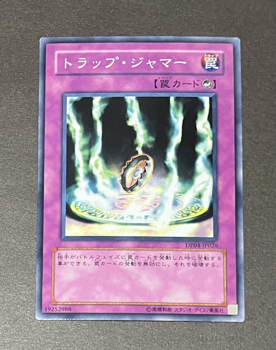 ☆遊戯王 トラップ・ジャマー(ノーマル) DP04-JP026 デュエリストパック ヘルカイザー編 即決☆拍卖