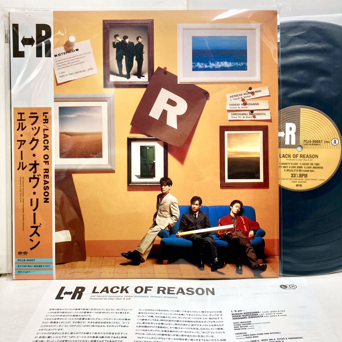 【希少新品未再生 極美品 帯付き】Lack Of Reason ラック・オブ・リーズン / L⇔R エルアール 【LP アナログ レコード】拍卖