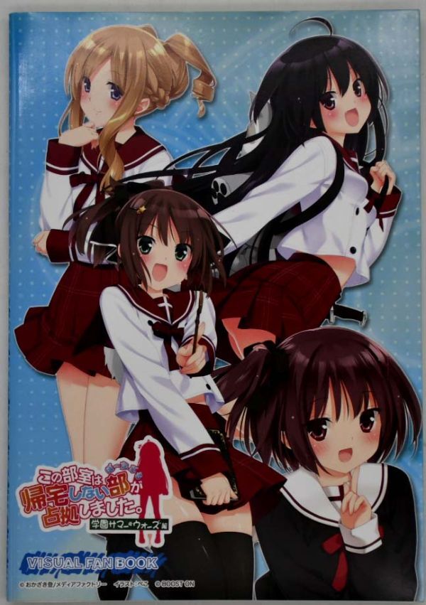 この部屋は帰宅しない部が占拠しました ぽーたぶる 学園サマーウォーズ編 VISUAL FAN BOOK 原作者 おかざき登 メディアファクトリー ぺこ拍卖
