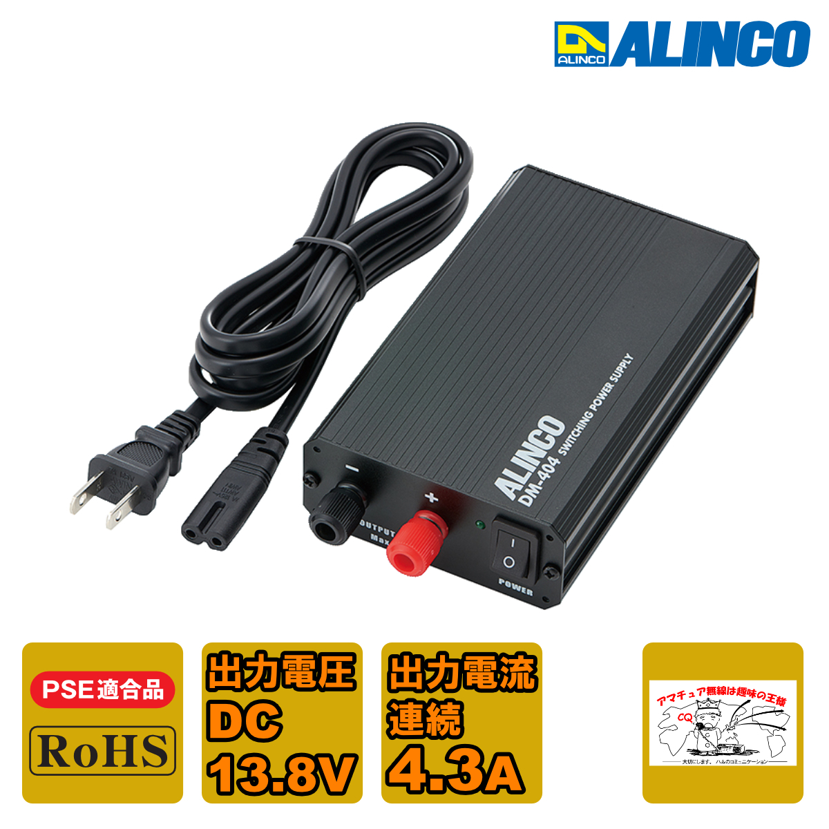 DM-404 アルインコ スイッチング方式コンパクト直流安定化電源 連続4.3A拍卖