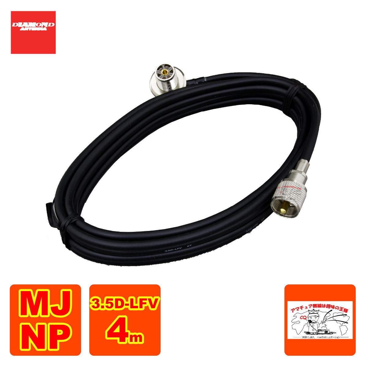 3D4MR ダイヤモンド 車載用同軸ケーブルセット 3.5D-LFV 4m MJ-MP拍卖
