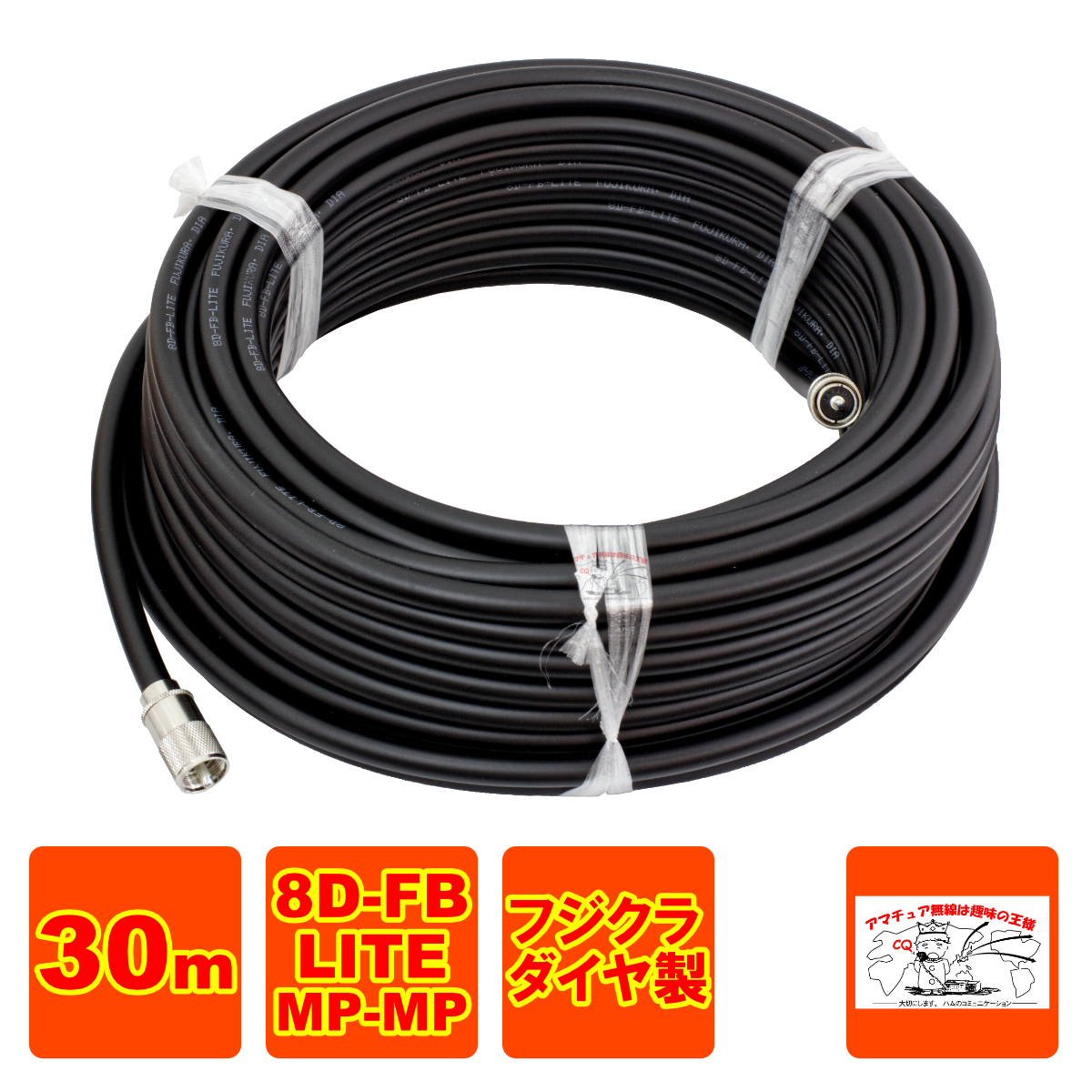 MP-MP 8D-FB-LITE(フジクラ)30m 協和ハーモネット拍卖