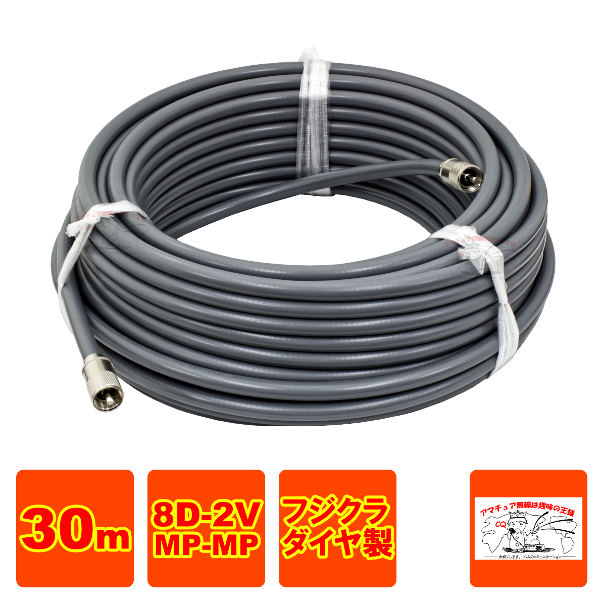 MP-MP 8D-2V(フジクラ)30m 協和ハーモネット拍卖