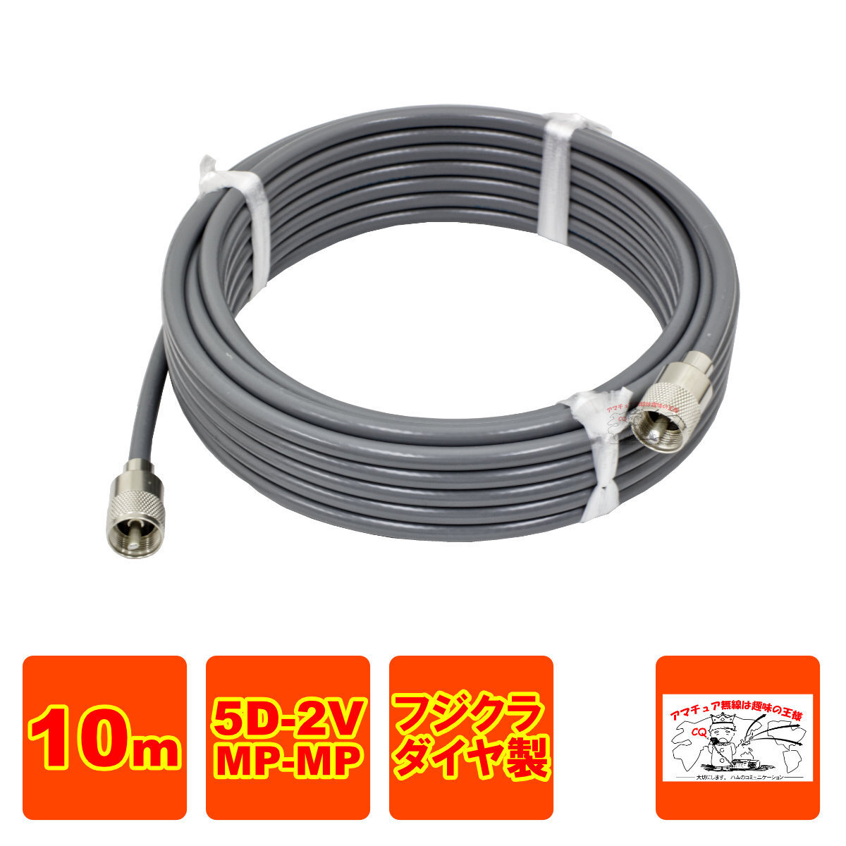 MP-MP 5D-2V(フジクラ)10m 協和ハーモネット拍卖