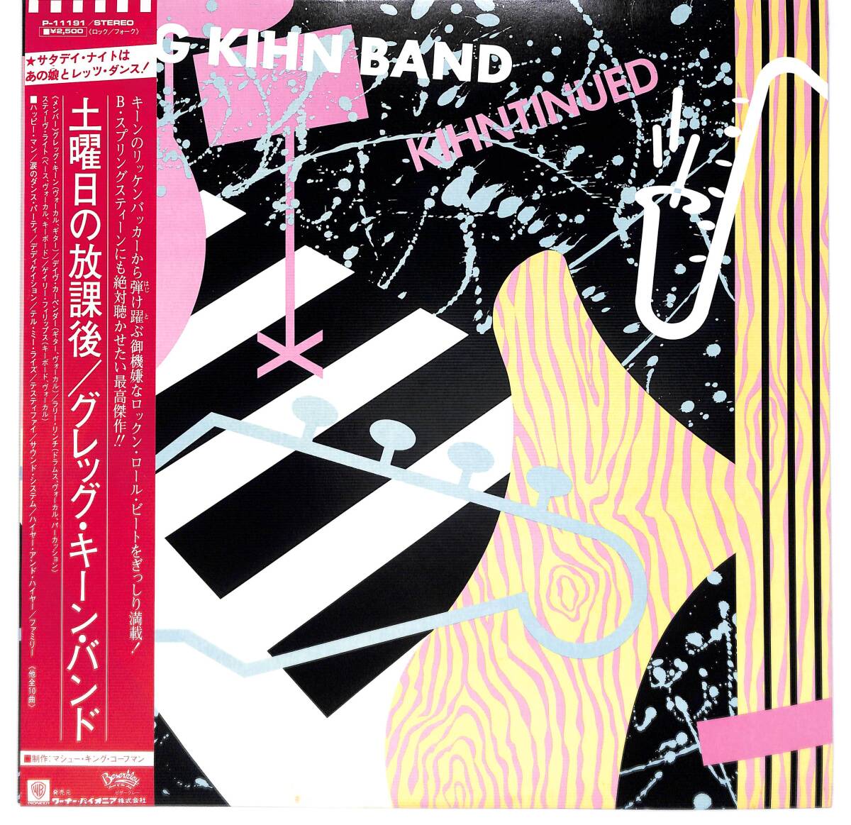 f0027/LP/帯付/グレッグ・キーン・バンド/土曜日の放課後拍卖