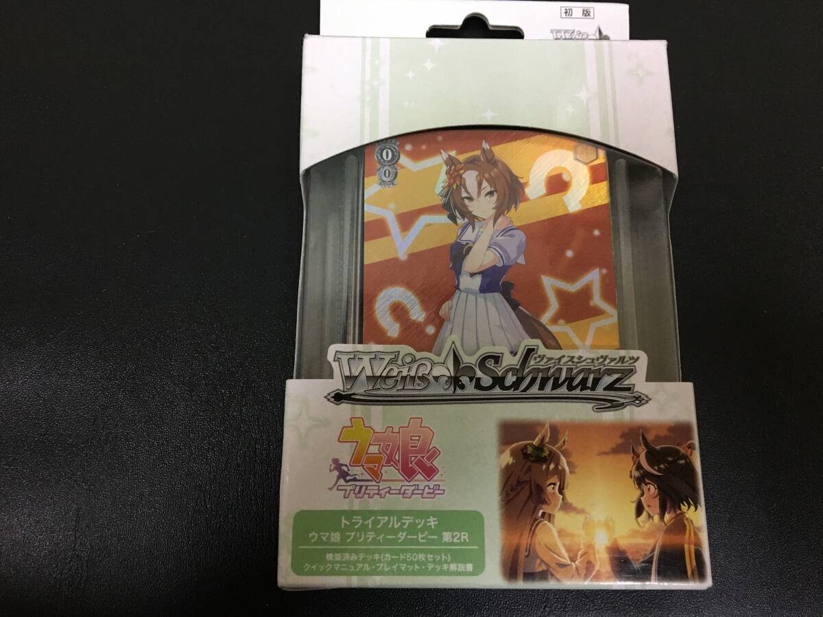★未使用★初版「ウマ娘プリティダービー ヴァイスシュヴァルツ・トライアルデッキ第2R」(1)  (手前棚3段保管)拍卖