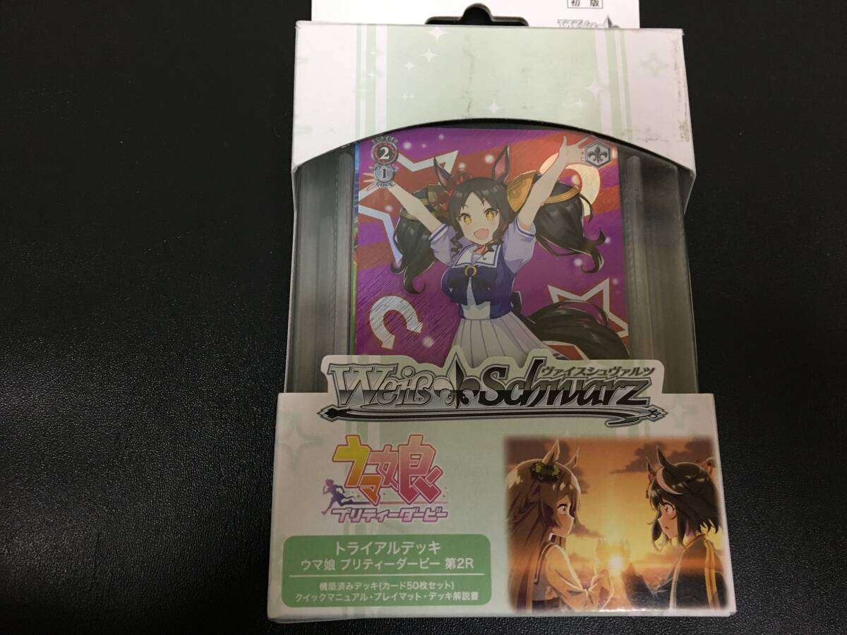 ★未使用★初版「ウマ娘プリティダービー ヴァイスシュヴァルツ・トライアルデッキ第2R」(2)  (手前棚3段保管)拍卖