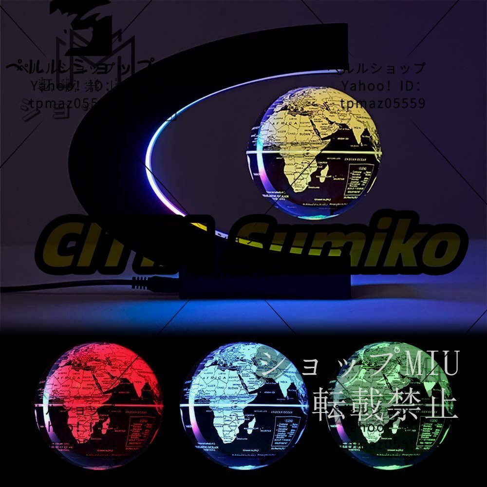 多機能統合グローブ 地球儀 黒 ブラック LEDライト 地球儀ランプ 磁気浮上世界グローブライト 知育玩具 子供 学習ツール拍卖