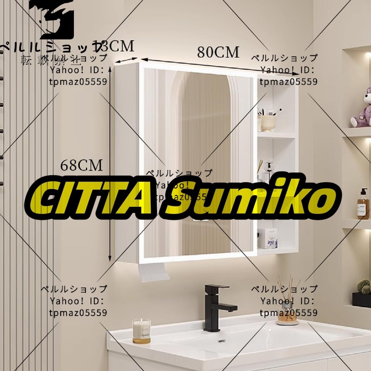 浴室化粧鏡キャビネット LED防曇高精細壁掛けミラートイレミラーキャビネット照明付き 壁収納キャビネット 防水吊りキャビネット80*13*68CM拍卖