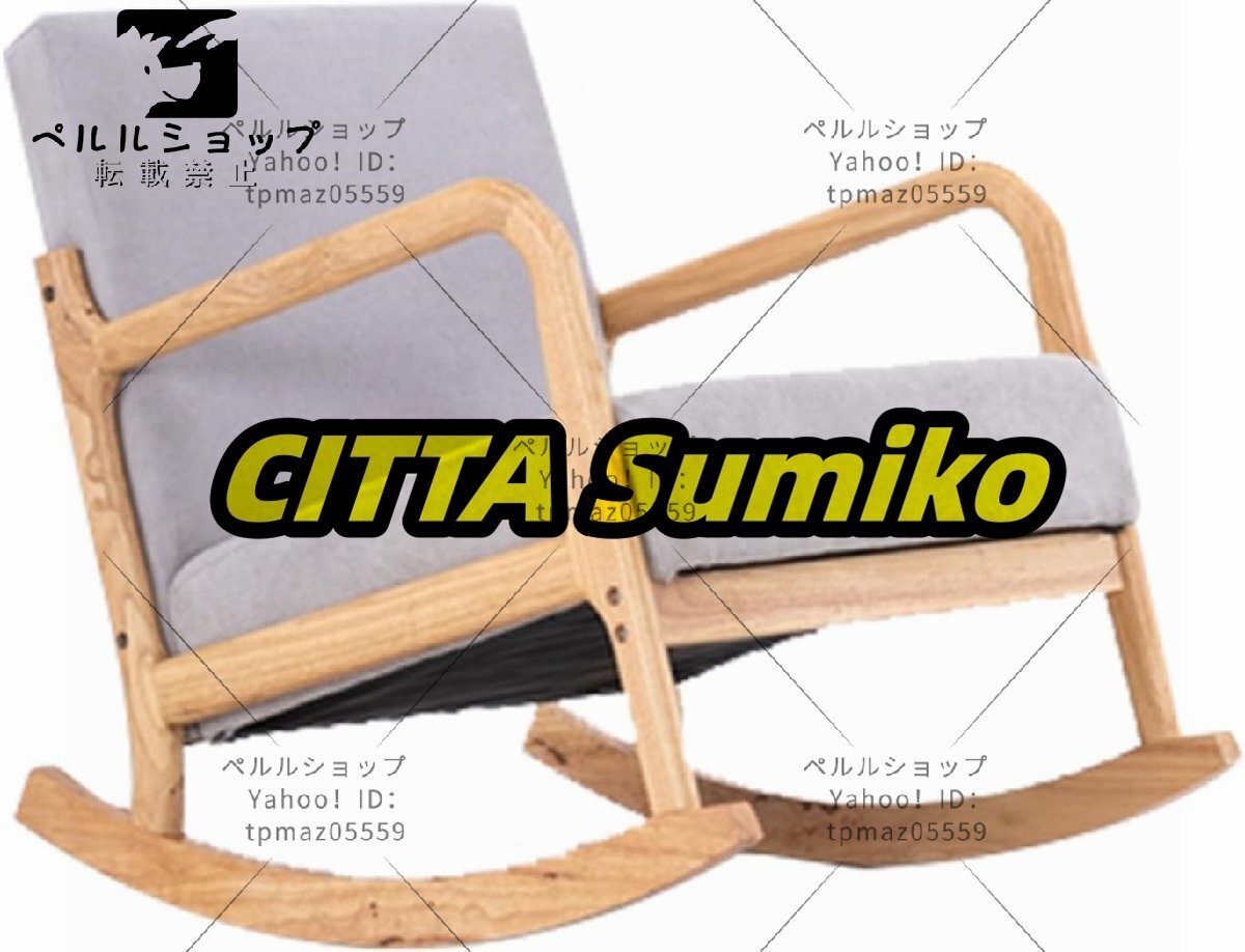 無垢材ロッキングチェア、おとななじみバルコニーリビングルーム用シングル怠惰な昼寝椅子、リクライニングソファチェア グレー拍卖