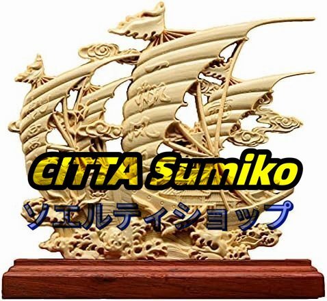 美品 ★木彫り置物 順風満帆 龍舟置物 風水 置物拍卖