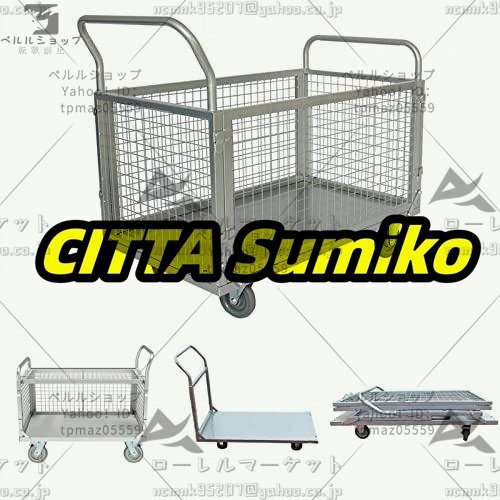 カゴ台車 運搬車 手押し台車 3つスタイル メッシュかご付き ブレーキ付き 静音 耐荷重300kg 倉庫 工場 店舗 会社 ゴミ出し 100X60X95CM拍卖