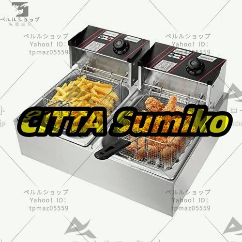 電気フライヤー 二槽式 12L 大容量 卓上フライヤー 温度調整付 2500W 唐揚げバスケット付き 個別通電可能 ダブルシリンダー ステンレス鋼拍卖