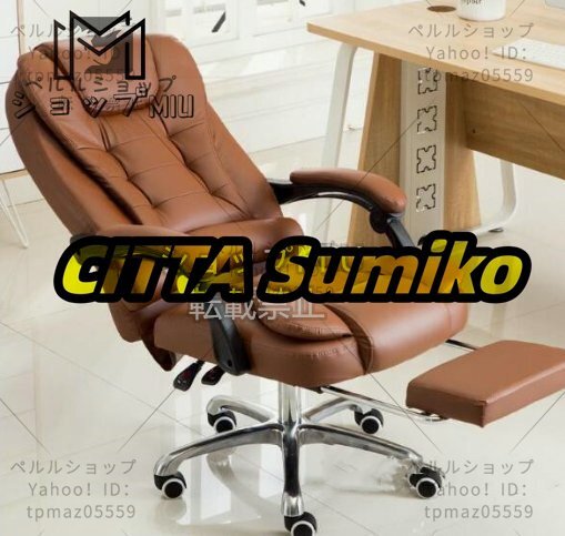 品質保証★パソコンチェア 家庭用 オフィス 簡約 マッサージ ボスチェア ビジネス 背もたれ椅子拍卖