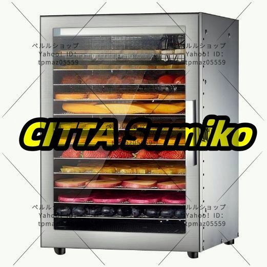 爆売り!食品乾燥機 食品脱水機 果物 肉類 牛肉 花 智能温度制御 タイマー付き 業務用 家庭用 12層 フードドライヤー ステンレス鋼 大容量拍卖