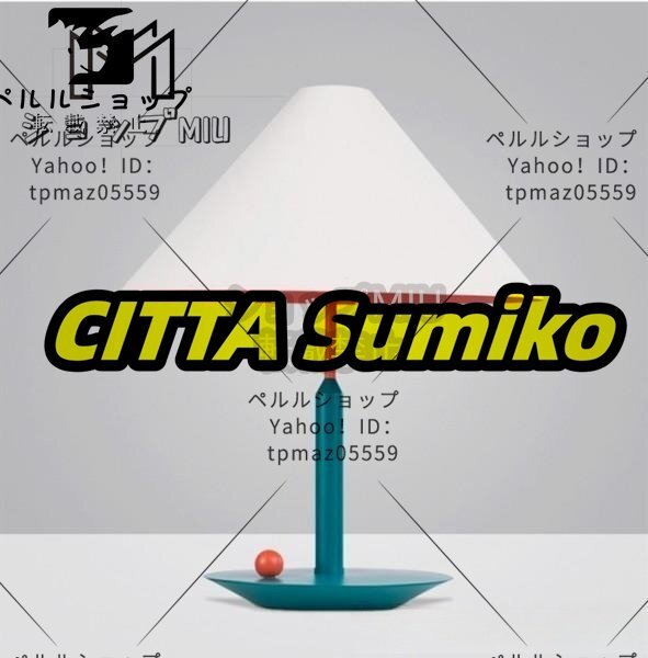 デザインインテリア ナイトスタンドカラフルデザインランプ間接照明 オフィスランプ グリーン テーブルランプ拍卖