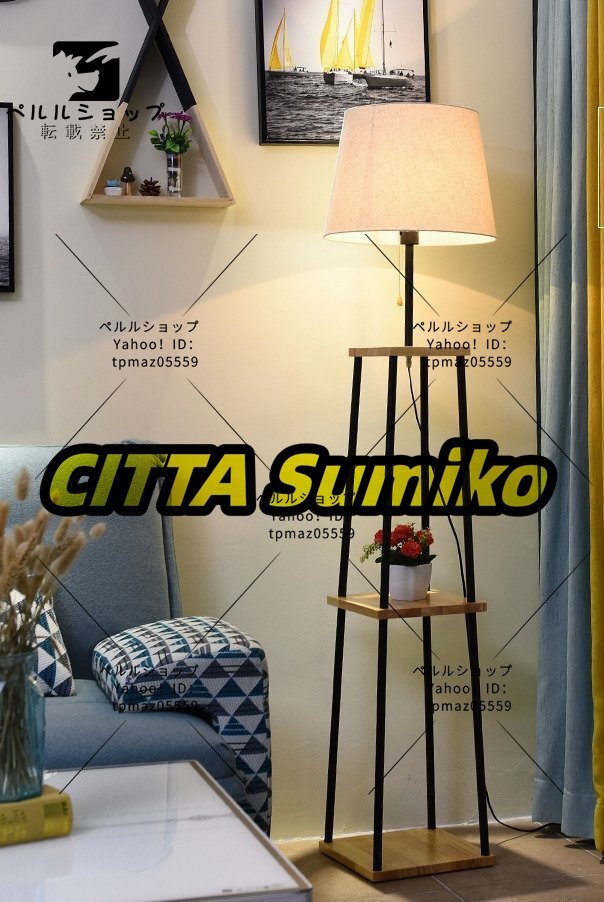 フロアライト クリエイティブフロアランプ 2 棚木製本棚ライトリモートスタンディングランプ素朴なフロアライト寝室ポールランプ拍卖