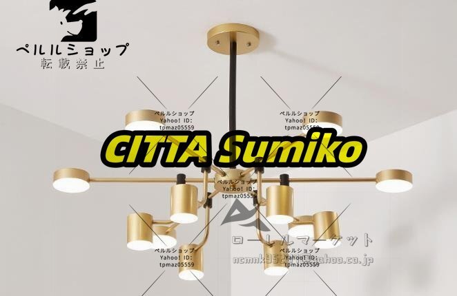 北欧 LED電球付 12灯ペンダントライト シャンデリアLEDランプ天井照明器具シーリングライト ゴールド ライトカバー拍卖