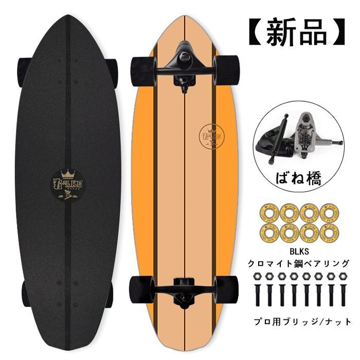 スケートボード コンプリートセット スケートボード ストリート ボード スポーツ 【未使用】B拍卖