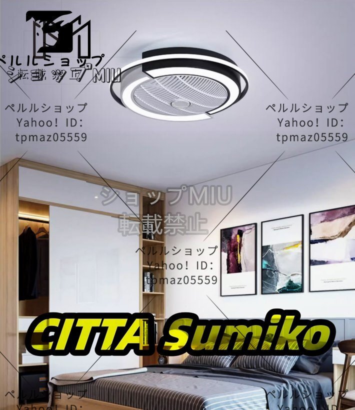 リモコン付き☆ファン付きLEDシーリングライト 寝室とリビングルームの照明 サイレントで低ノイズのシーリングファン 3色調拍卖