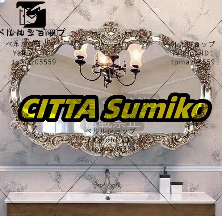 新入荷☆欧米超人気!壁掛け 壁掛けミラー ウォールミラー 78x116cm 大きいサイズ アンティーク調 壁掛け鏡拍卖