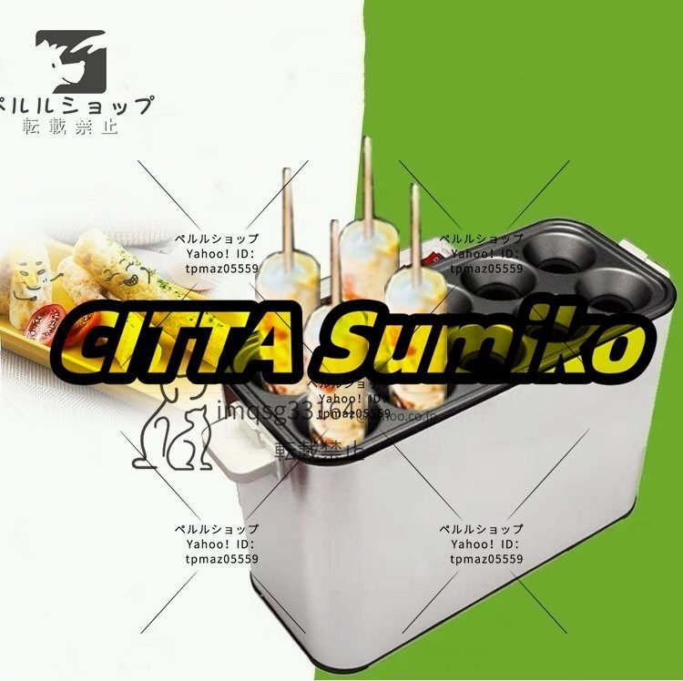 卵焼きメーカー 業務用 厨房機器 専用ブラシ 油混ぜ棒 スティック調理器 電気卓上フライヤー 自動調理器 玉子焼き機拍卖