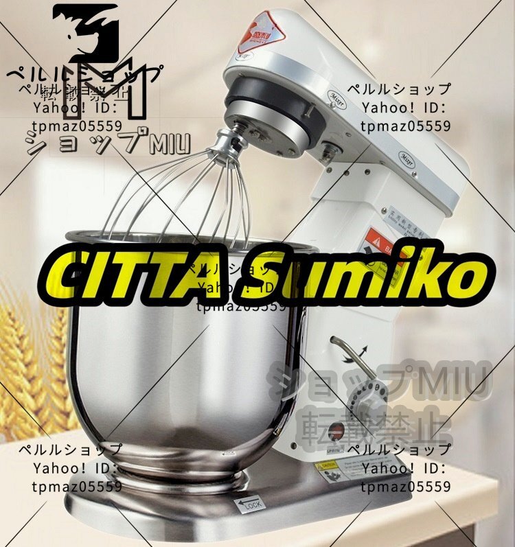 超人気★電動多機能ミキサー スタンド型 大容量 パン生地 10リットル お祭り 電気式/業務用/飲食店/屋台/出店拍卖