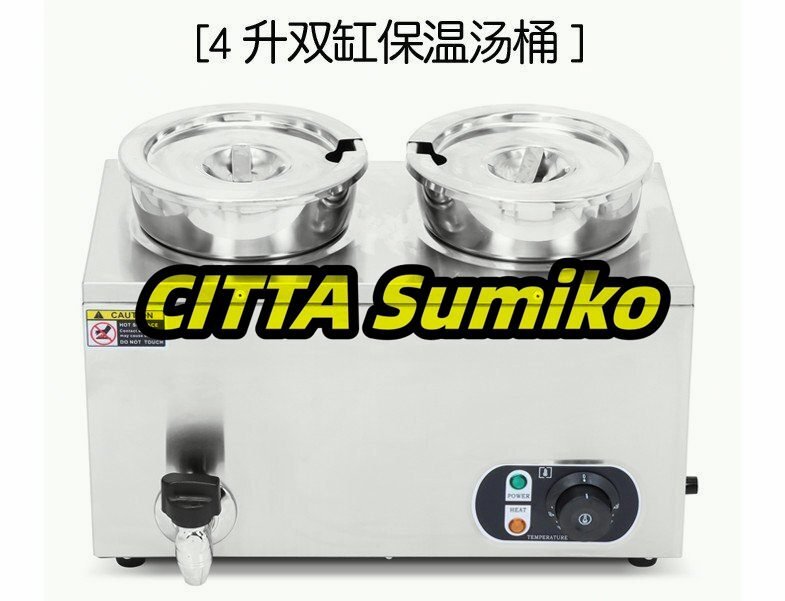4リットルダブルシリンダー保温湯桶 丸桶 加熱 保温 業務用/厨房機器/飲食店/店舗用品/屋台/出店拍卖