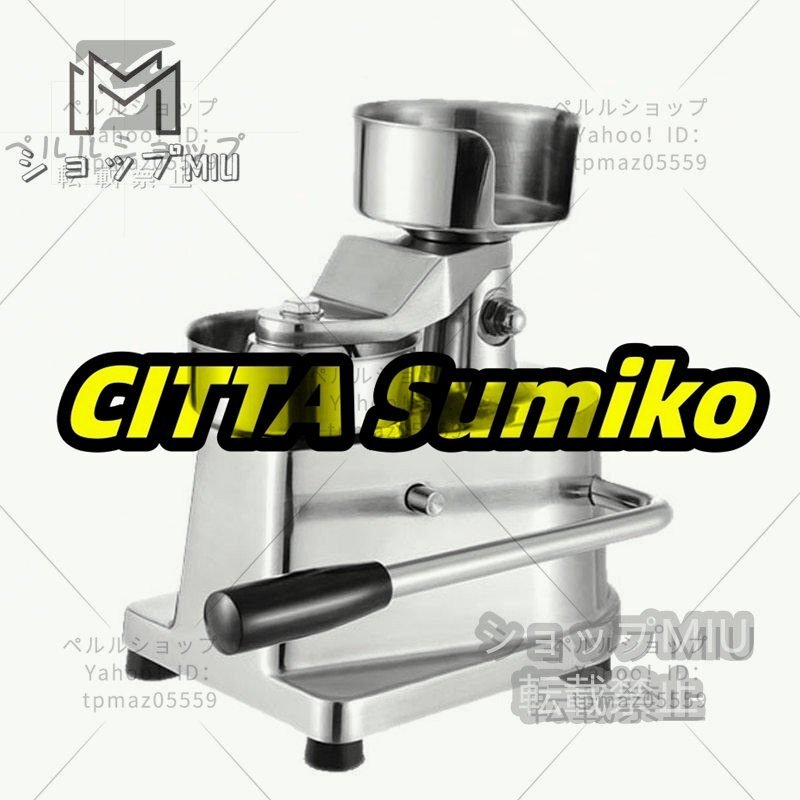 手動式 ハンバーグ パティ メーカー 100mm マシン 成形機 アルミニウム ハンバーガー 給油紙セット拍卖