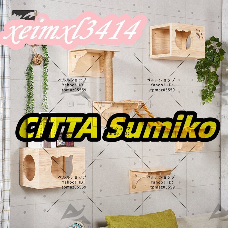 大人気 木製 キャットタワー 壁掛け 猫ベッド ペット スペースセービング フリーコンビネーション 家具 新作拍卖