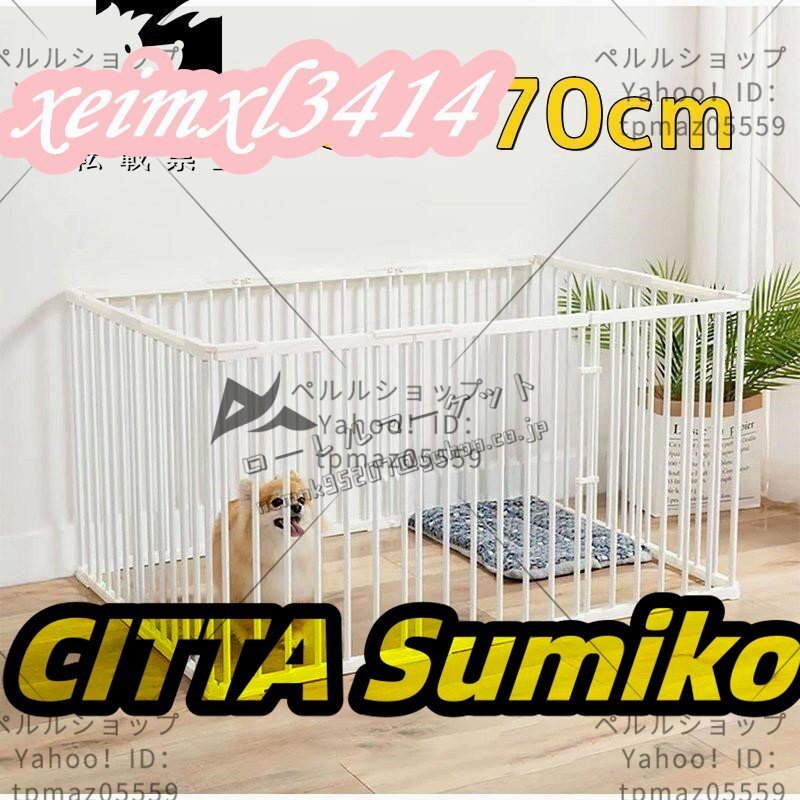 ペットサークル 犬 サークル ペット用 犬用 小型犬 中型犬 犬 1段 室内 取り付け簡単 軽い 広い ケージ 猫 うさぎ ウサギ 飼育 柵拍卖