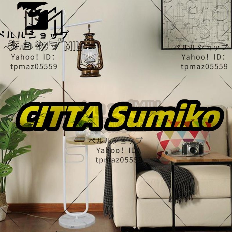 レトロ フロアライト デザイナーズ照明 照明器具 間接照明 LED 北欧 ホワイト拍卖