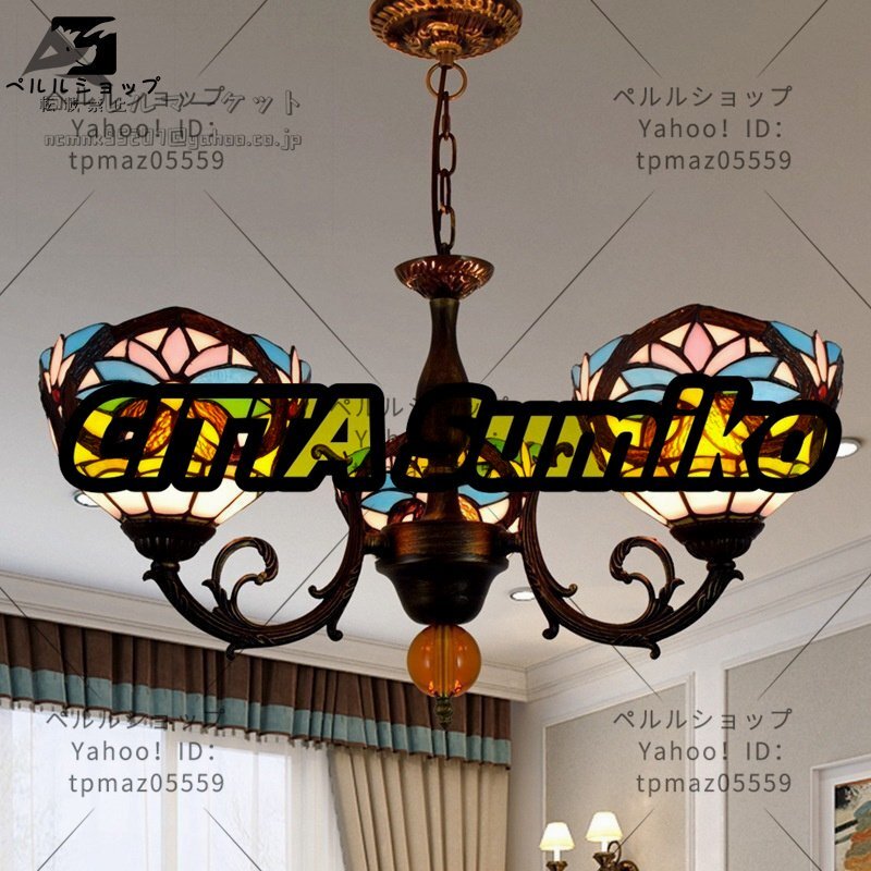 ステンドランプ 天井照明 テーブルライト 花柄 レトロな雰囲気がおしゃれ★ヴィンテージ ティファニー技法 シャンデリア拍卖