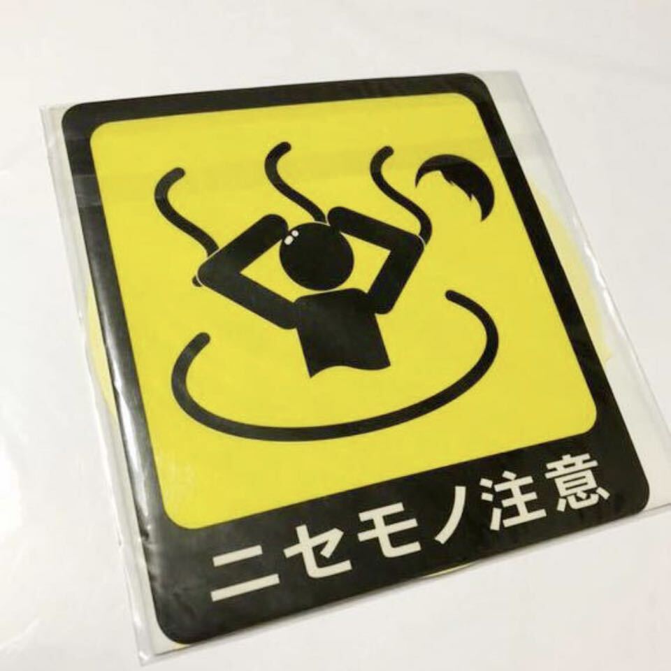 【未開封】TRICK トリック 劇場版 ステッカーセット ステッカー 2002年 シール拍卖