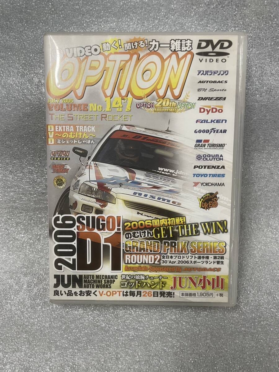 VIDEO OPTION ビデオオプション DVD 2006年7月号 Vol.147 D1 SUGO のむけん ドリフト ミジェットじゃぱん JUN AUTO MECHANI拍卖