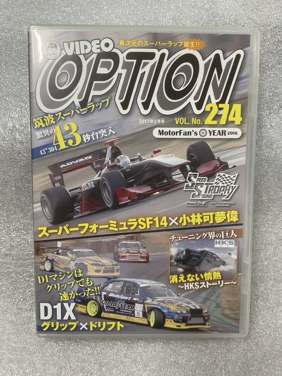 VIDEO OPTION ビデオオプション DVD 2017年2月号 Vol.274 筑波スーパーラップ 小林可夢偉 スーパーフォーミュラ 拍卖
