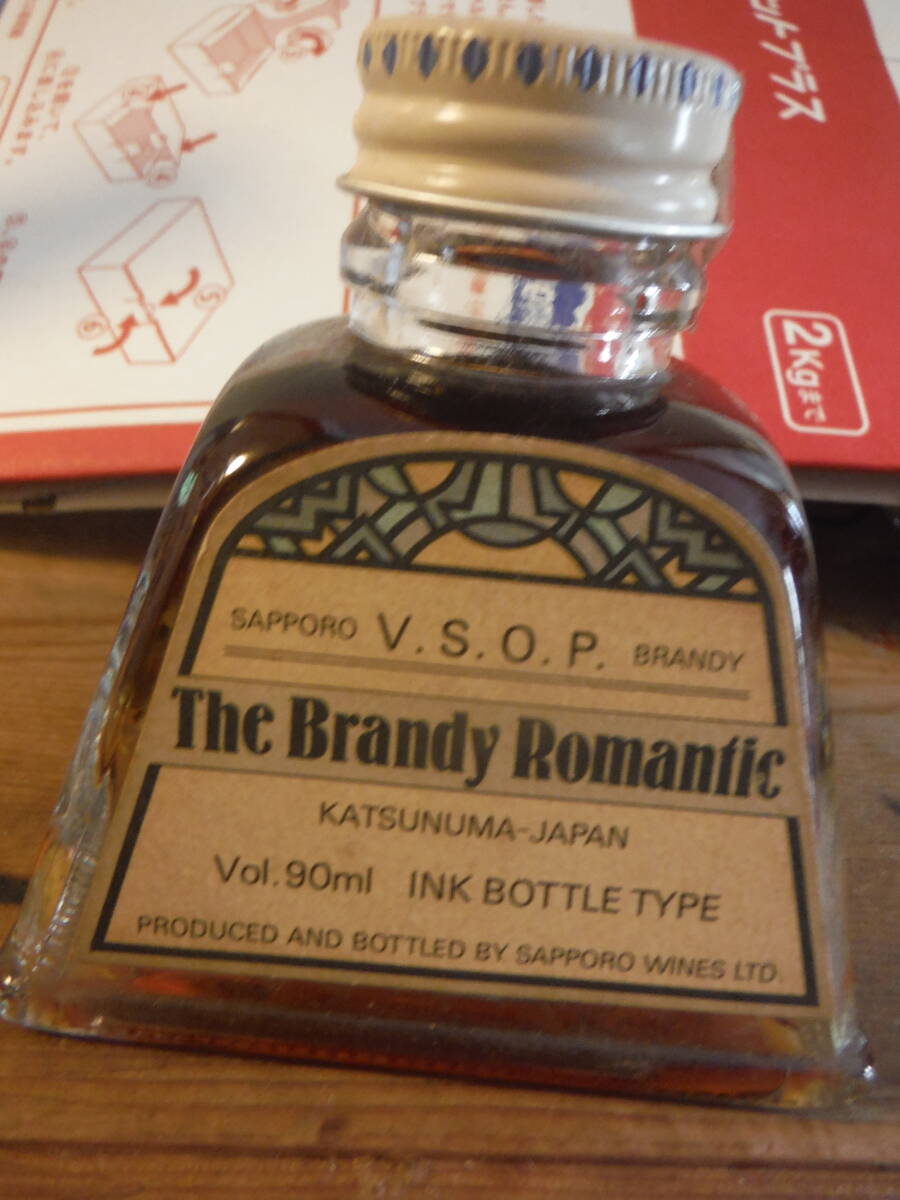 サッポロ  ブランデー VSOP  インクボトル  タイプ ロマンチック ミニ 90ml 未開封 ミニチュア 拍卖