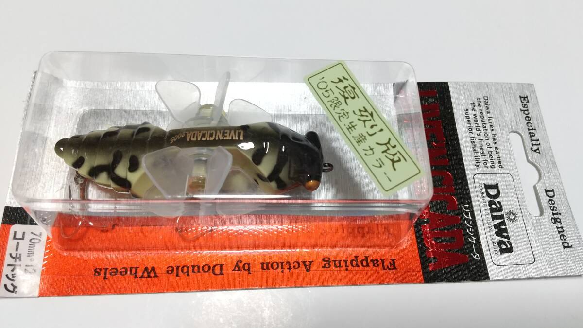 2005年限定 リブンシケーダ コーチドッグ 復刻版 70㎜ 12g ダイワ DAIWA トップ TOP 新品購入未使用品 リブンシケーダー拍卖