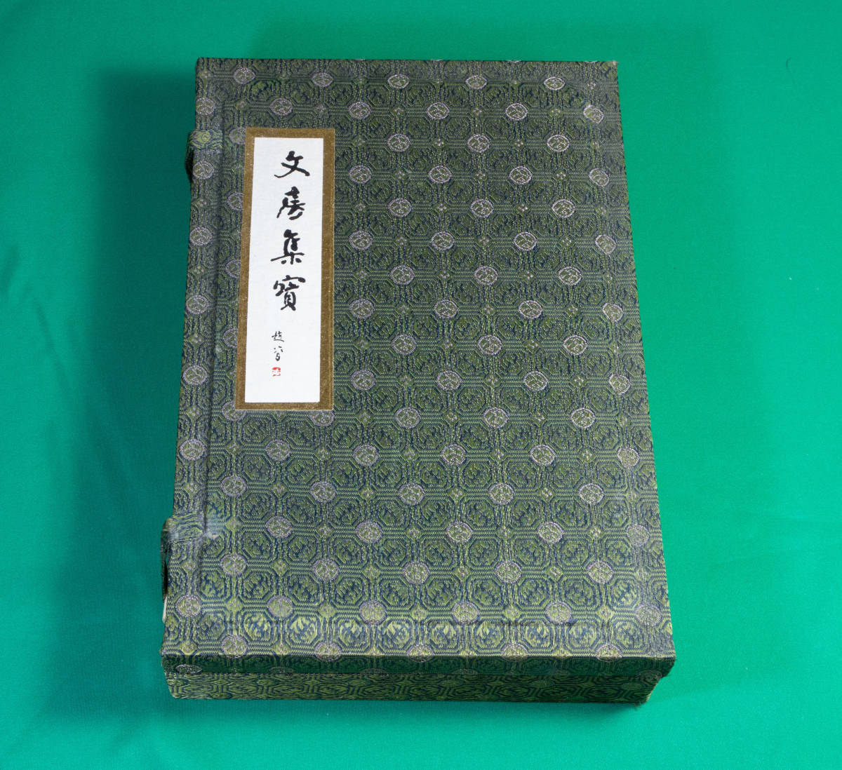 ** 中国書道具 硯箱セット ** コレクション・未使用拍卖