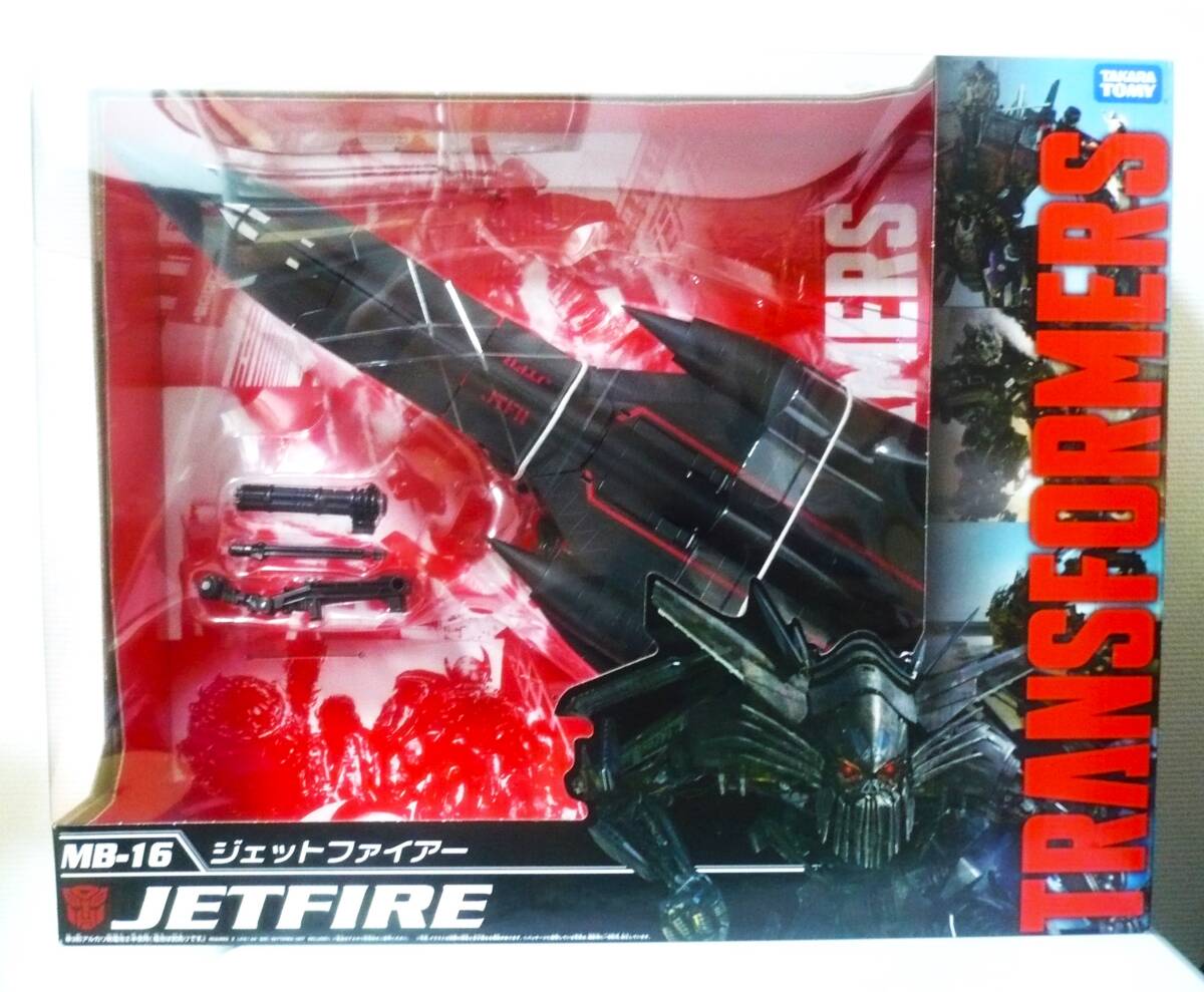 トランスフォーマームービー・ザ・ベスト MB-16 ジェットファイアー拍卖