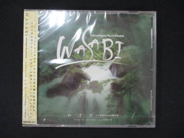 1065 未開封CD WASABI TRADITIONAL JAPANESE MUSIC FOR RELAXATION拍卖
