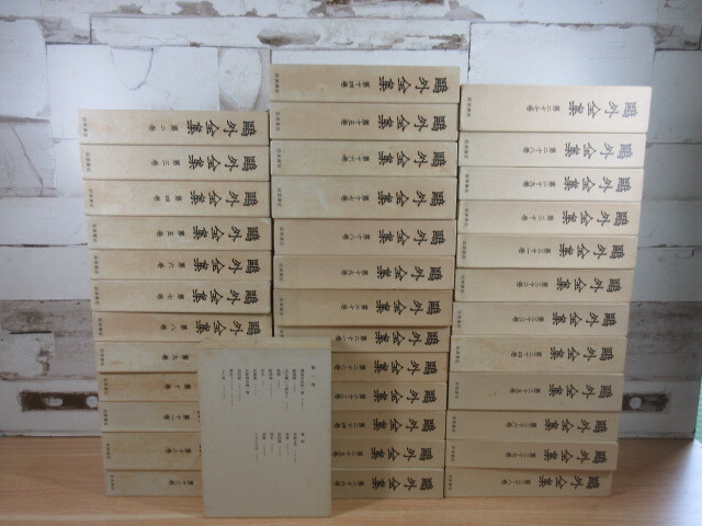 *1ZC (鴎外全集 全38巻セット) 全巻函付 月報不揃い 岩波書店拍卖