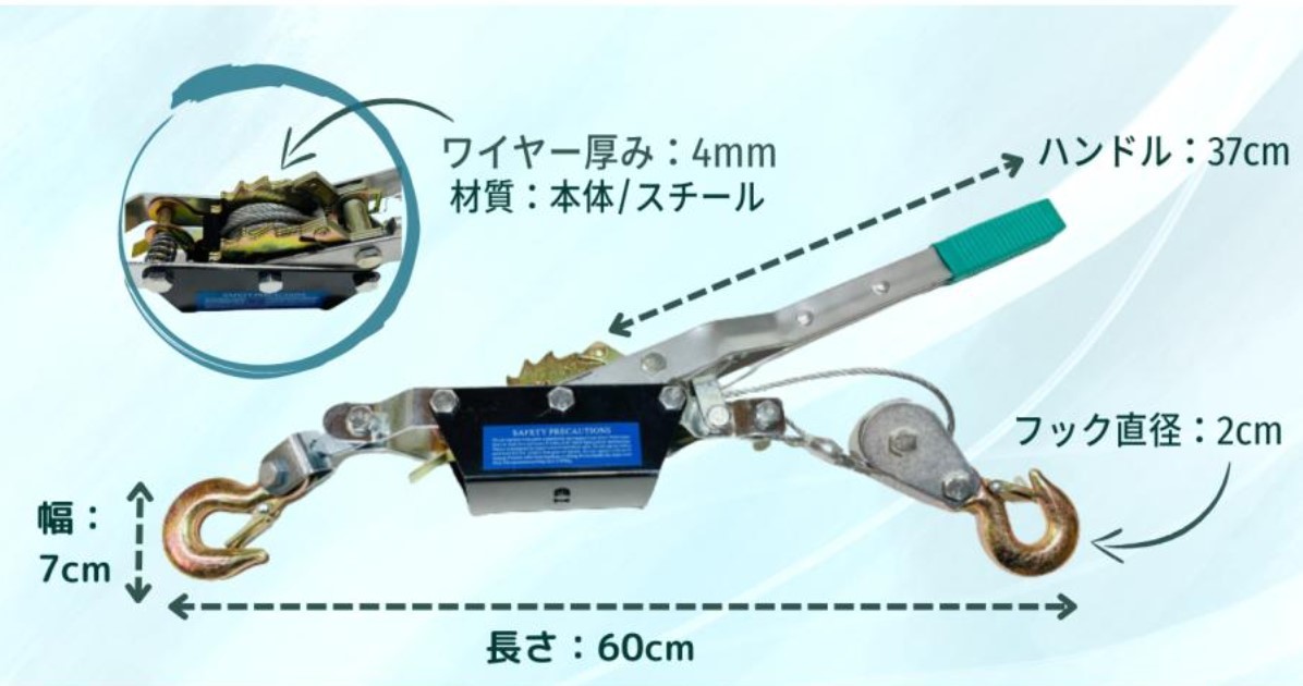 ハンドパワーウィンチ2p (1箱) 耐久重量 2t / ワイヤー式 手動 フック付き / ワイヤー約1.8m / FUTABA拍卖