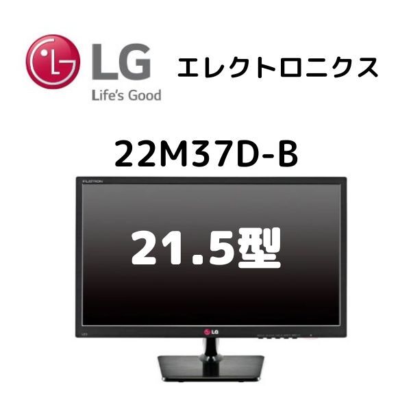 LGエレクトロニクス  22M37D-B 21.5インチ液晶モニター 【液晶にキズ有り商品】拍卖