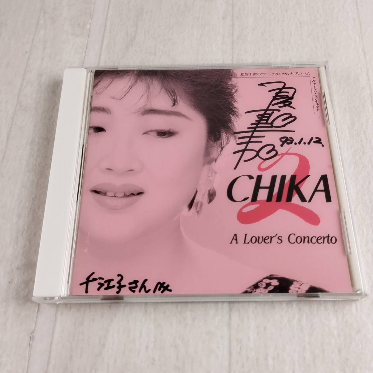 1MC13 CD 夏聖千加 CHIKA2 A LOVER’S CONCERTO ラヴァーズ・コンチェルト サイン入り拍卖