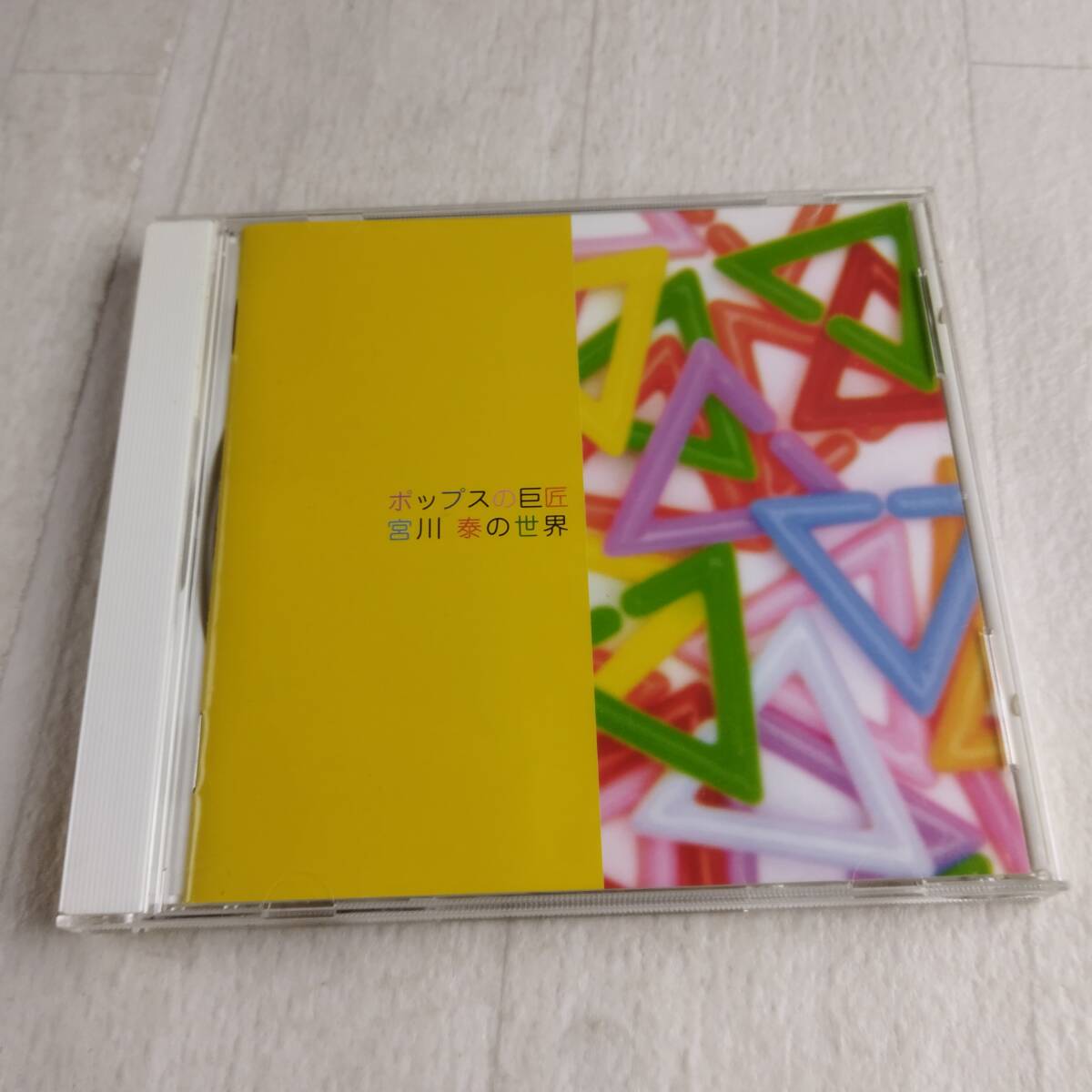 1MC14 CD ポップスの巨匠 宮川泰の世界 拍卖