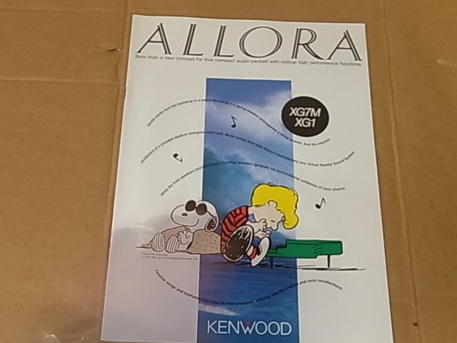 稀少!広告 1970年代 KENWOOD のパンフレット 昭和レトロ 管理24041580拍卖